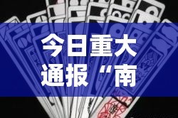 分享实测人海必赢软件2025（果然有挂）