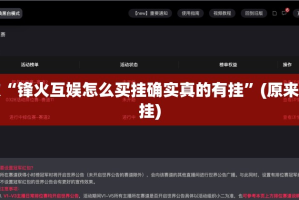 重大通报陕麻圈原来确实可以开挂√必胜开挂神器