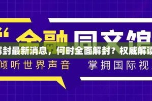 重磅.来袭“新八戒怎样开挂!”2025（果然有挂）