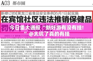 今日重大通报创乐缘开挂辅助软件√曝光透视猫腻