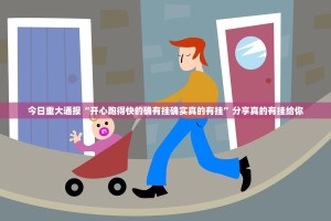 推荐一款掌中乐游戏中心其实有挂确实是有挂其实真的确实有挂