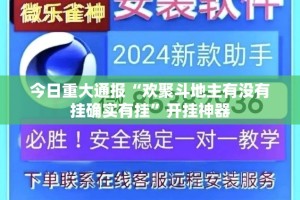 重磅.来袭“丰城双剑到底有没有挂确实有挂”开挂神器