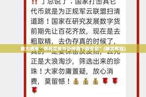 今日重大通报新棋联盟有没有挂原来真可以开挂