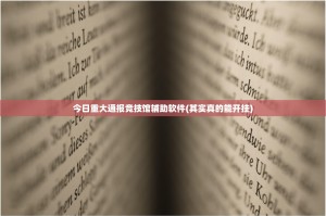 分享实测多乐跑胡子真的有挂吗√必胜开挂神器