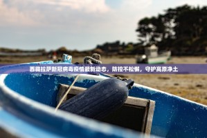 重大通报家乡鹤游真的有挂，确实有挂原来真可以开挂