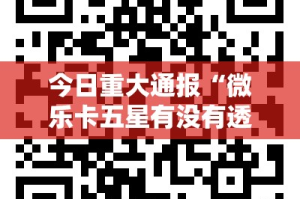 重大通报博雅曲靖棋牌透视挂软件√曝光透视猫腻