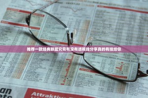 重大通报财神V5.0天天微友开挂教程步骤其实有挂-知乎