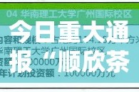 推荐一款开元棋牌到底是不是挂真的确实有挂