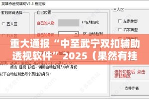 重磅.来袭阿拉斗牌其实有挂确实有挂原来真可以开挂
