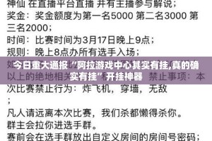重磅.来袭掌酷十三张开挂神器下载!真的确实有挂