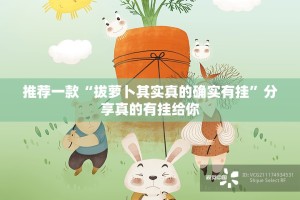 重大通报胜弈填大坑有透视挂吗原来真可以开挂