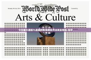 今日重大通报九道麻将有挂稳赢方法其实有挂-知乎