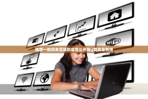 今日重大通报新全游透视挂!(原来确实是有挂)