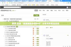 重磅.来袭“超盟辅助透视软件”分享真的有挂给你