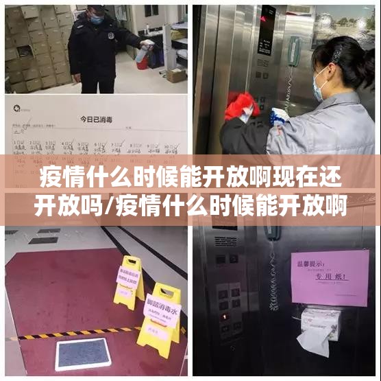 最近全国的疫情是什么情况（最近全国疫情报告）