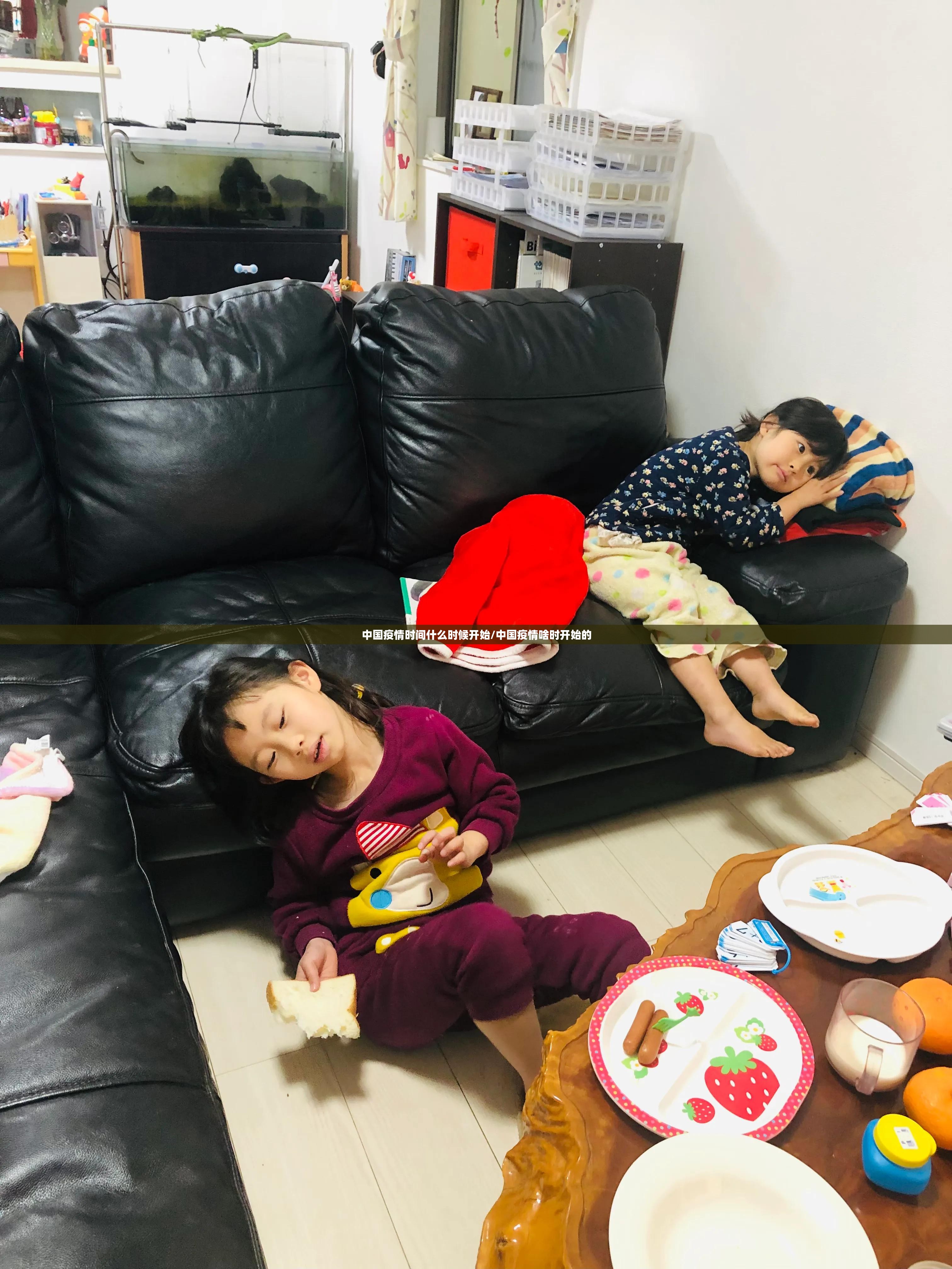 中国疫情时间什么时候开始/中国疫情啥时开始的