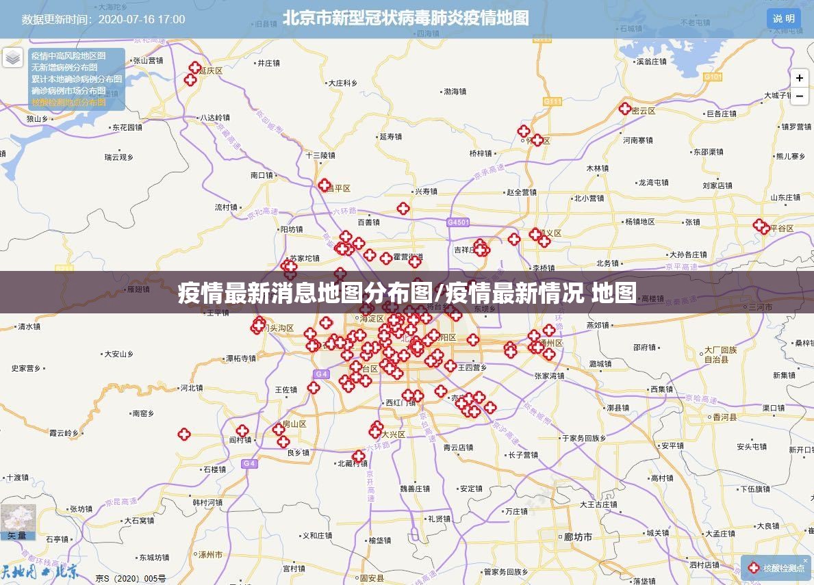 疫情最新消息地图分布图/疫情最新情况 地图