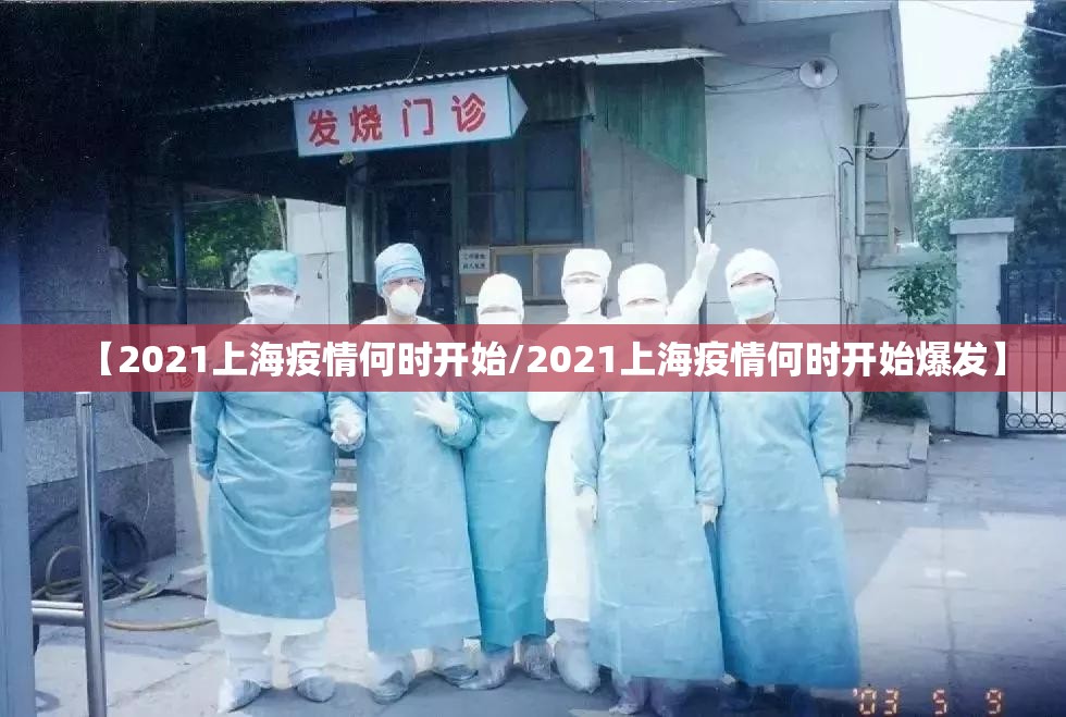 【疫情最新动态全国/疫情最新动态全国最新疫情】