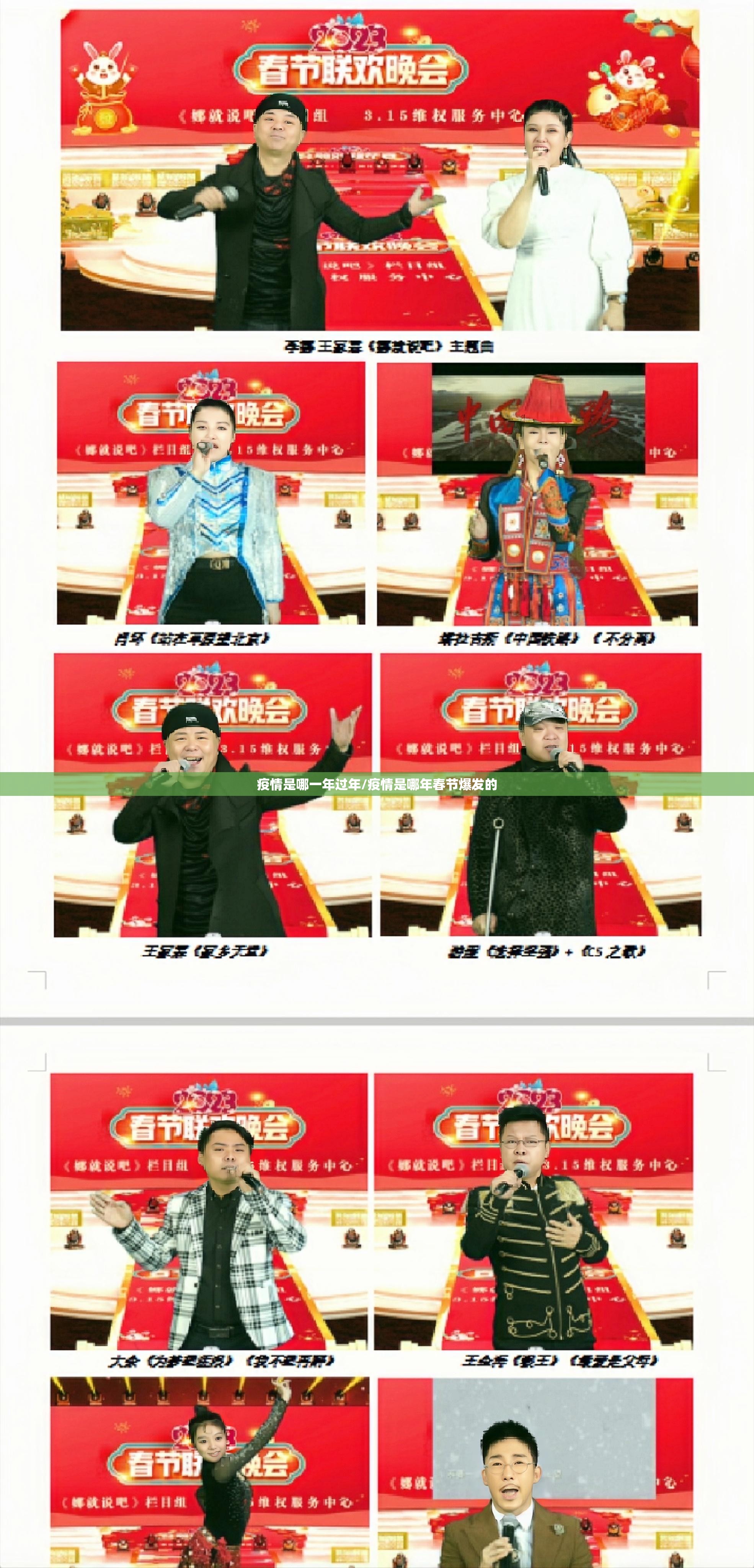 疫情是哪一年过年/疫情是哪年春节爆发的