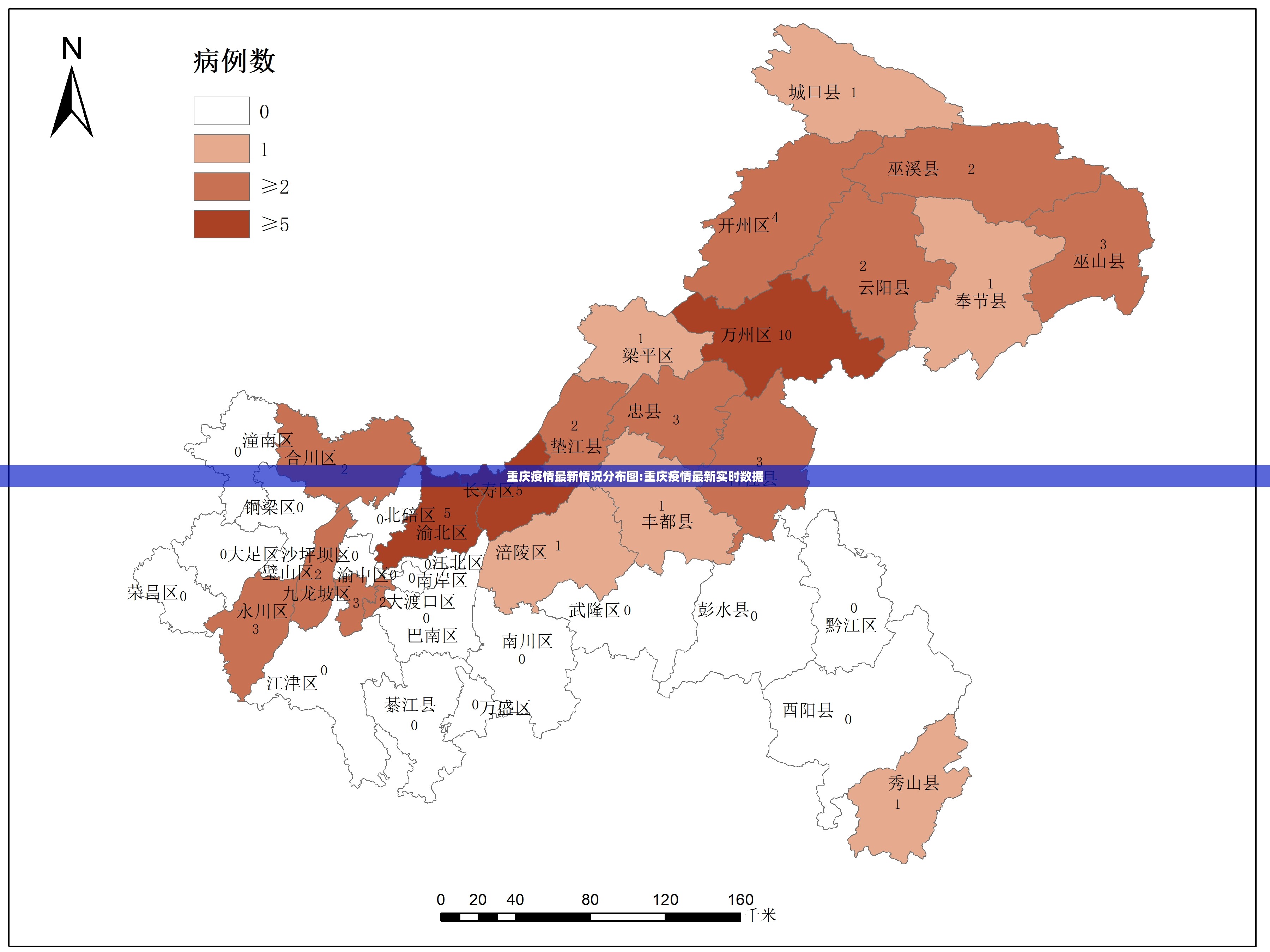 重庆疫情最新情况分布图:重庆疫情最新实时数据