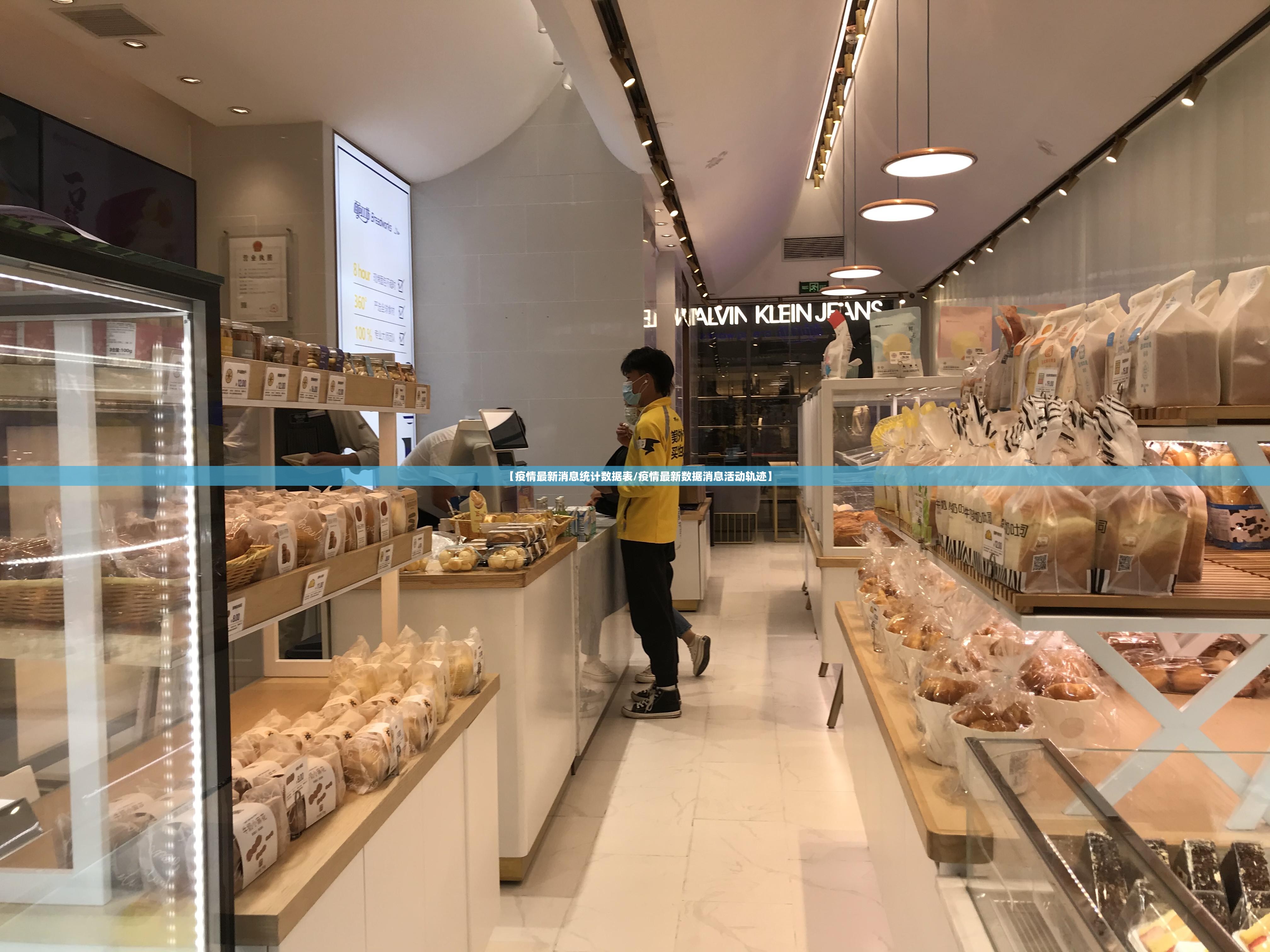【疫情最新消息统计数据表/疫情最新数据消息活动轨迹】