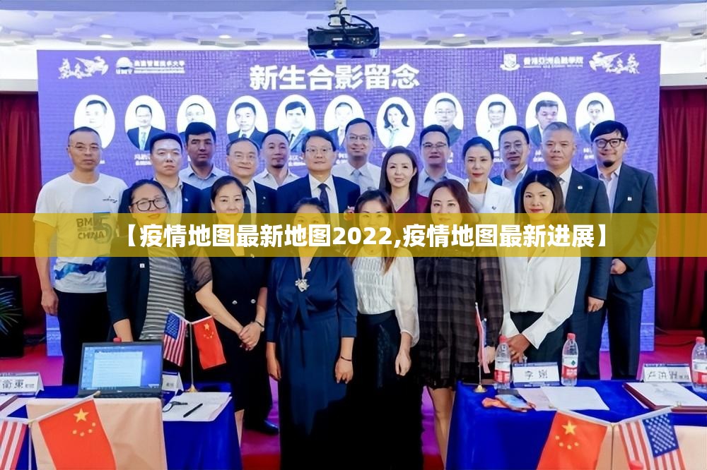 【疫情地图最新地图2022,疫情地图最新进展】