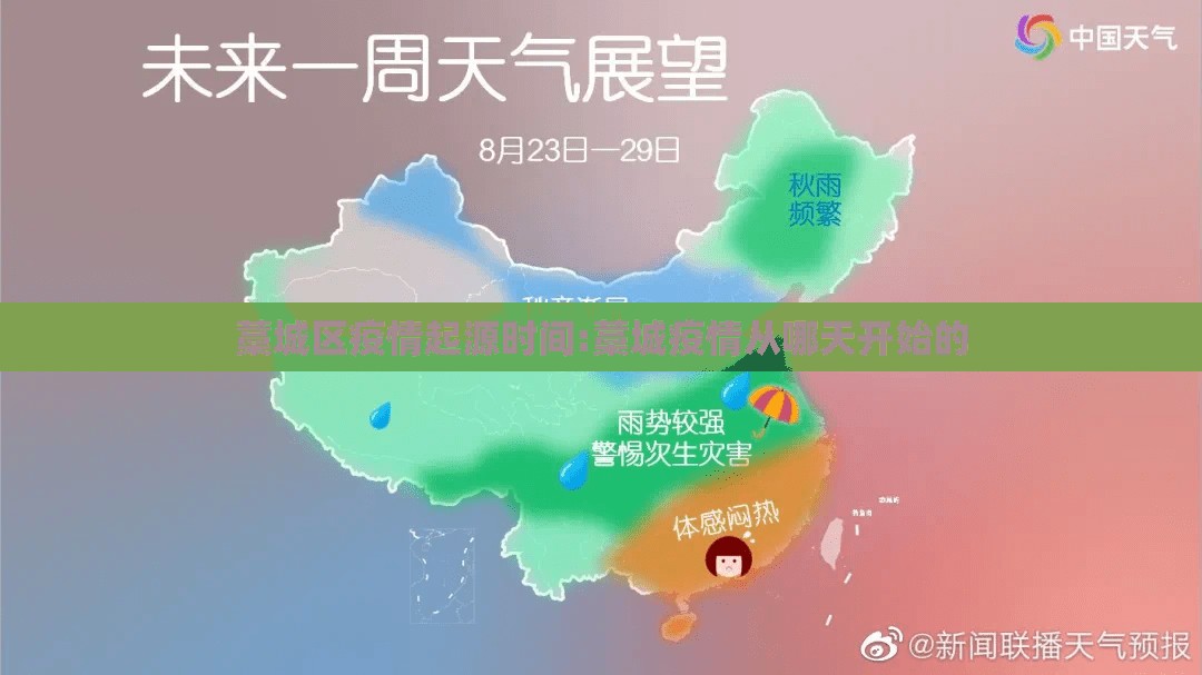 藁城区疫情起源时间:藁城疫情从哪天开始的