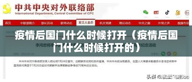 【全球疫情最新通报消息,全球疫情最新情况最新消息 新闻】