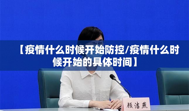 疫情最新动态2024（疫情最新动态山东）