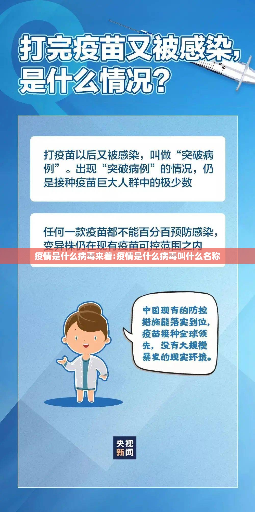 疫情是什么病毒来着:疫情是什么病毒叫什么名称