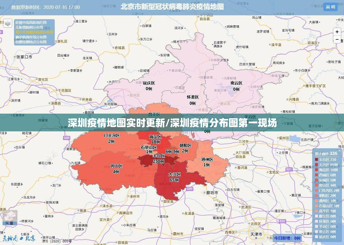 深圳疫情地图实时更新/深圳疫情分布图第一现场