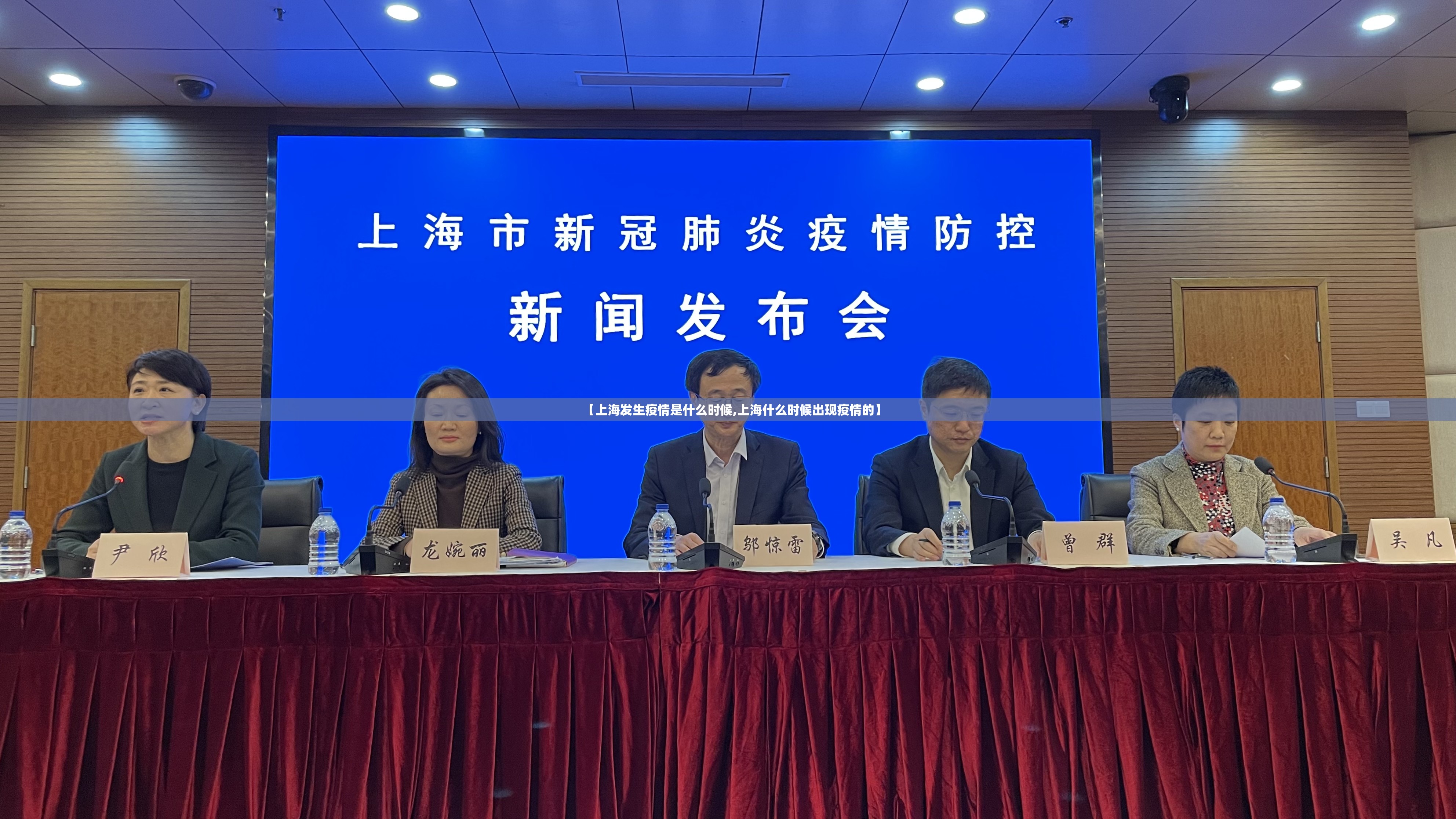 【上海发生疫情是什么时候,上海什么时候出现疫情的】