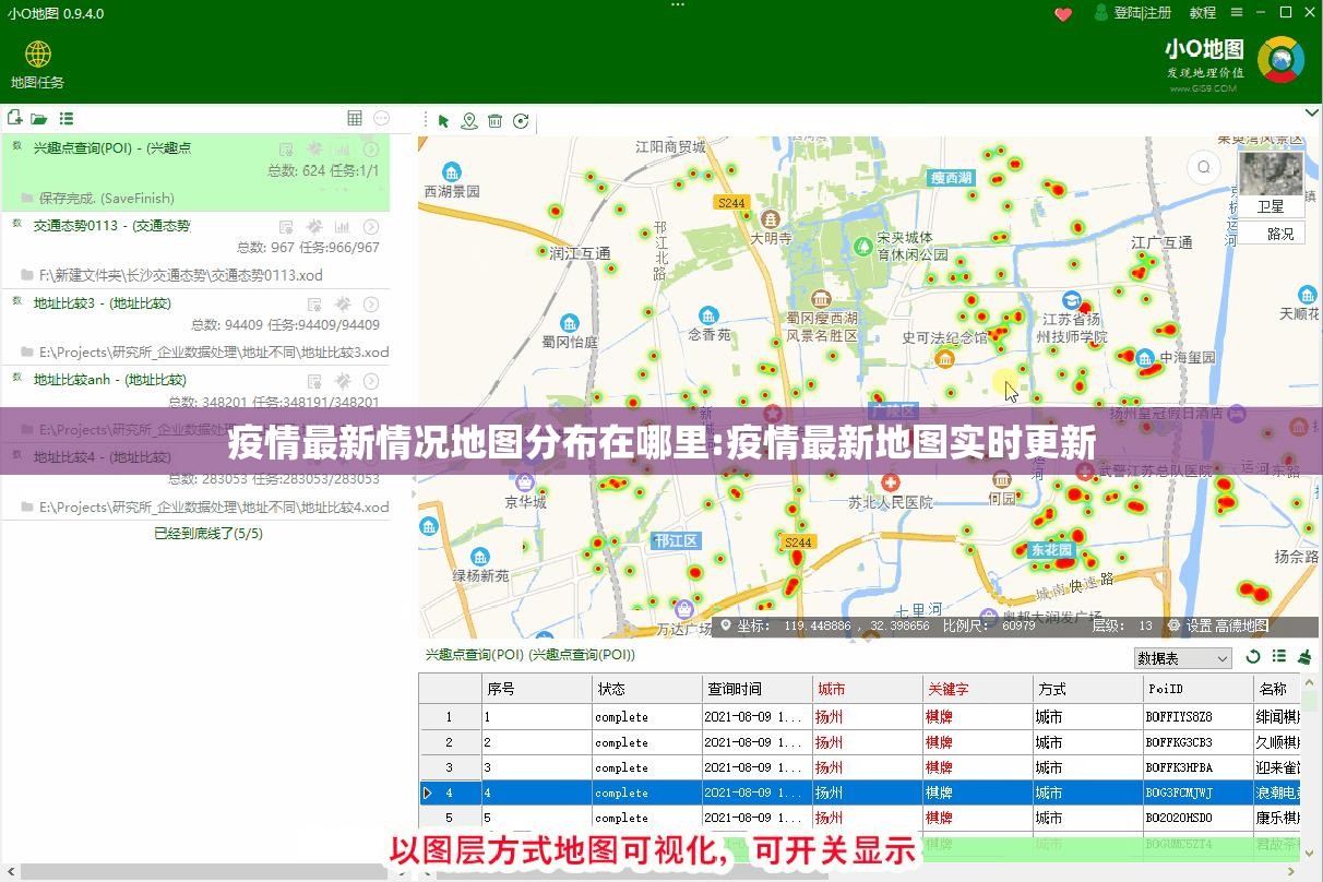 疫情最新情况地图分布在哪里:疫情最新地图实时更新