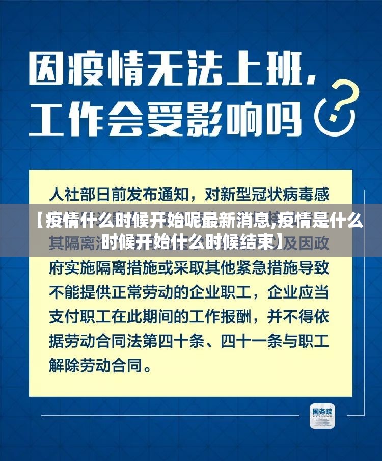 全球疫情最新数据通报（全球疫情最新情况报告）