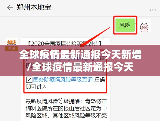 【甘肃疫情最新数据情况今天新增/甘肃疫情最新数据消息今天新增】