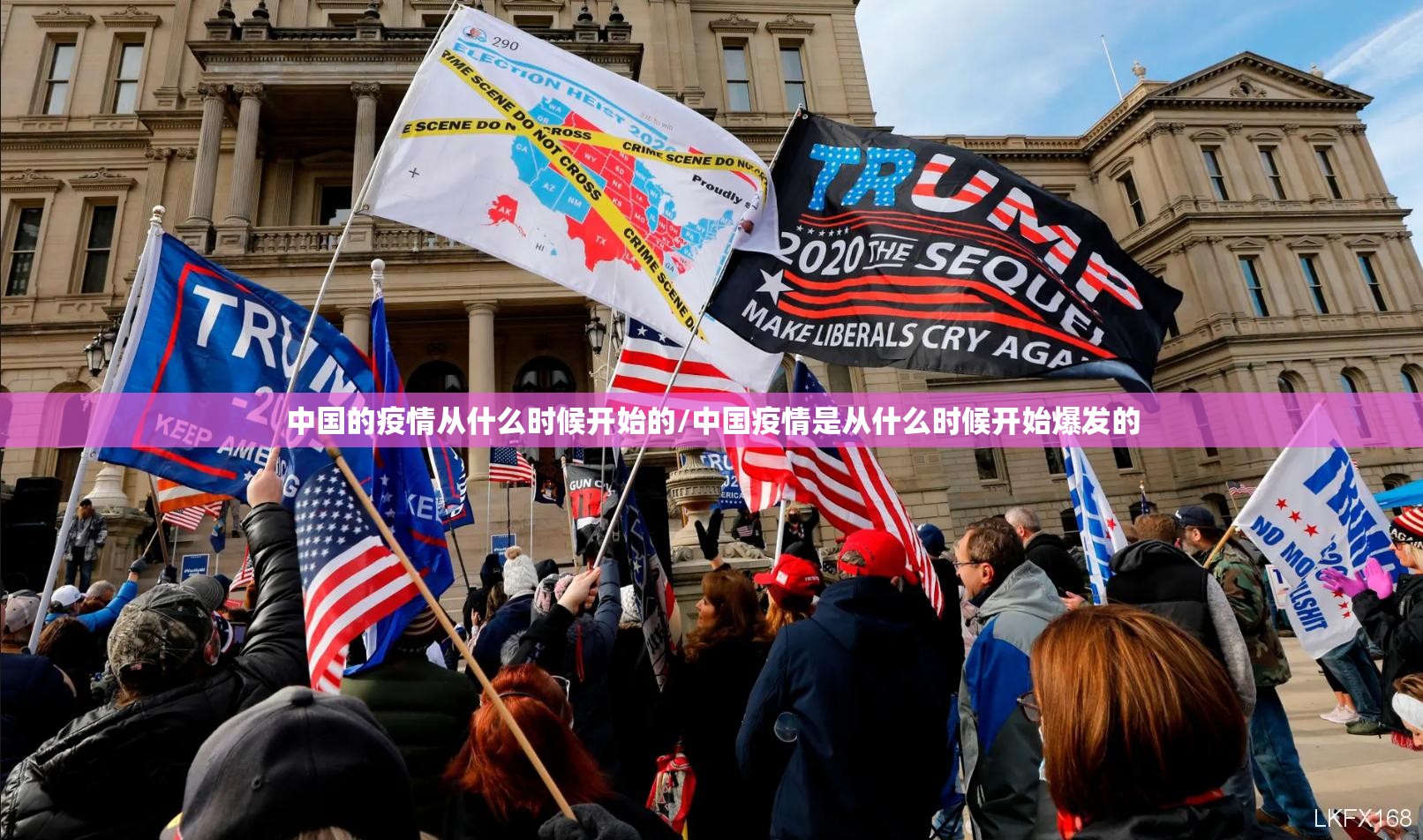 中国的疫情从什么时候开始的/中国疫情是从什么时候开始爆发的