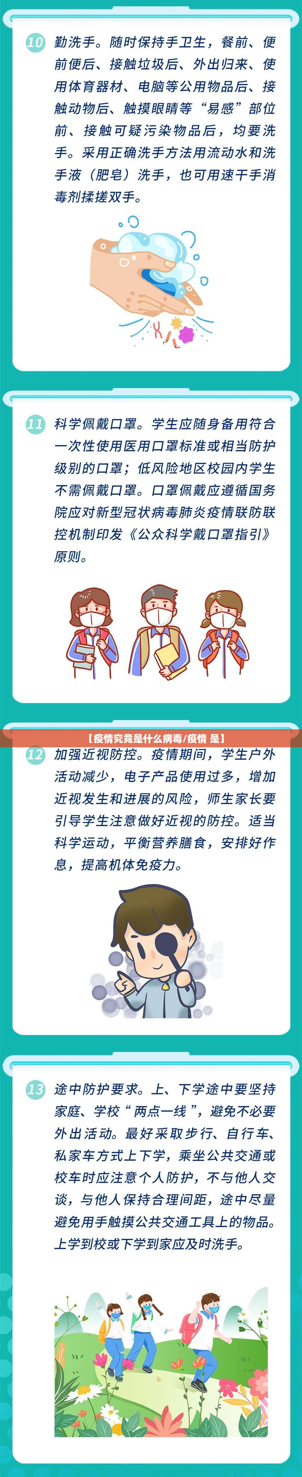 【疫情究竟是什么病毒/疫情 是】