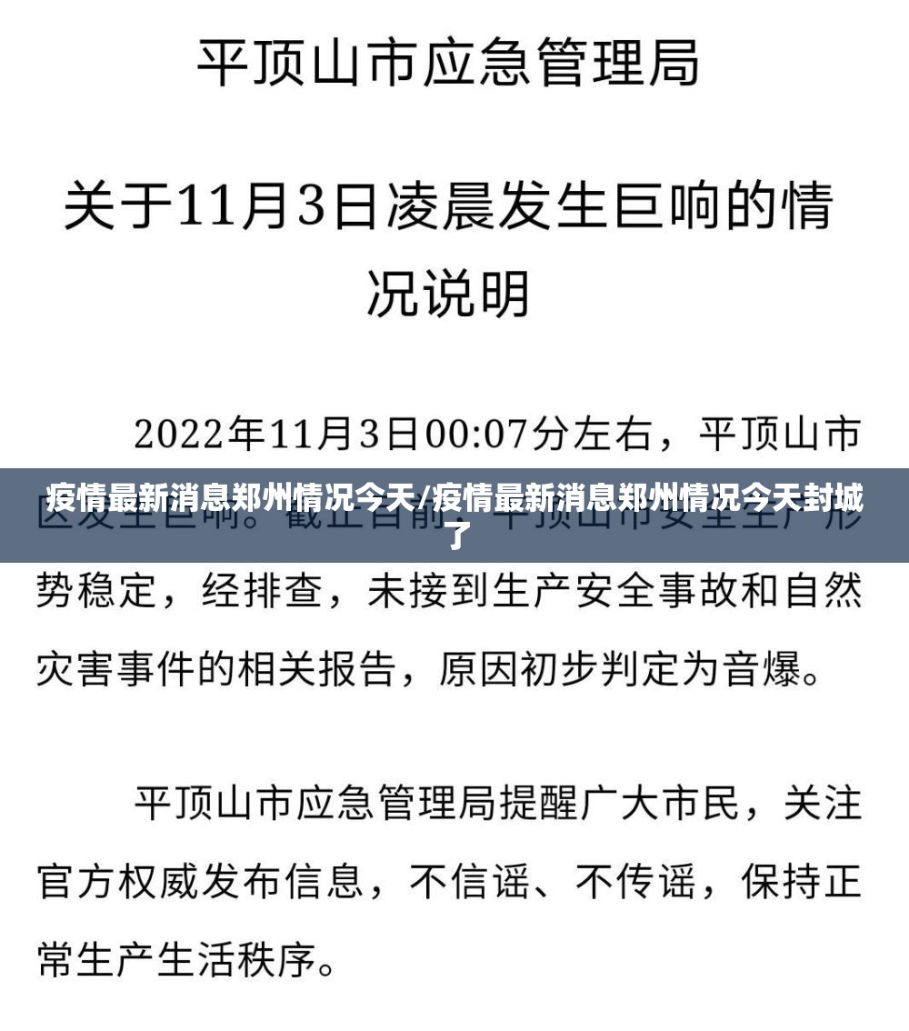 中国疫情正式结束时间/中国疫情结束时间是什么时候