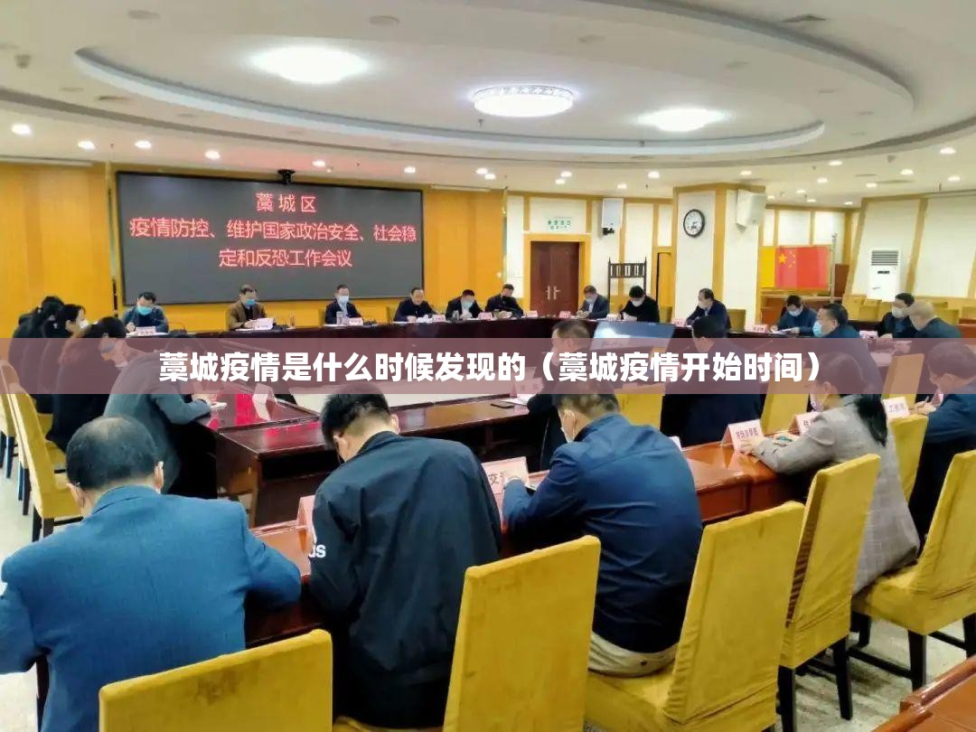 藁城疫情是什么时候发现的（藁城疫情开始时间）