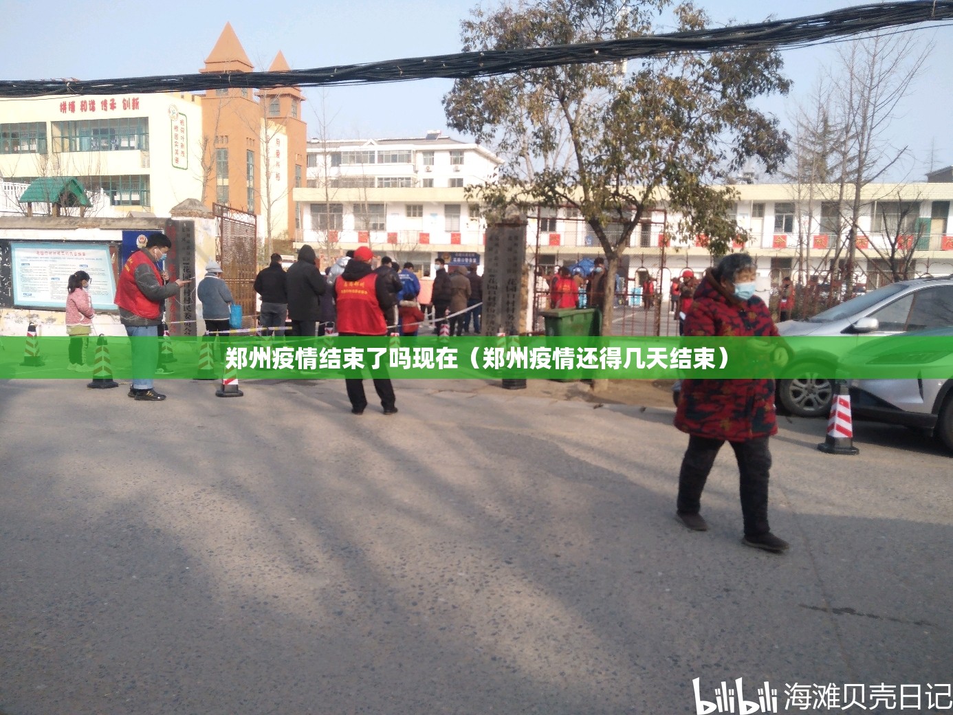 郑州疫情结束了吗现在（郑州疫情还得几天结束）