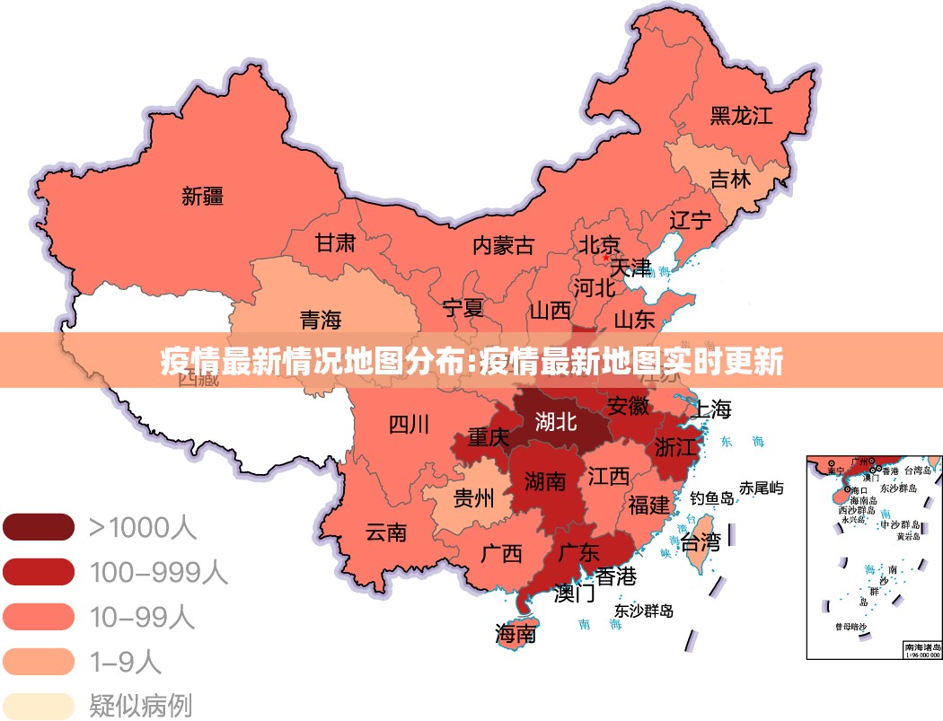 疫情最新情况地图分布:疫情最新地图实时更新