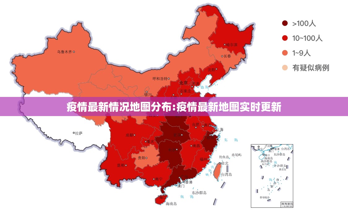 疫情最新情况地图分布:疫情最新地图实时更新
