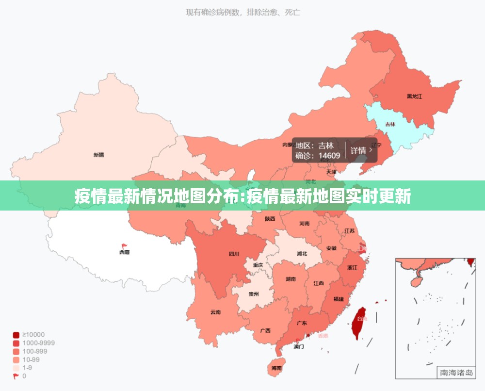 疫情最新情况地图分布:疫情最新地图实时更新