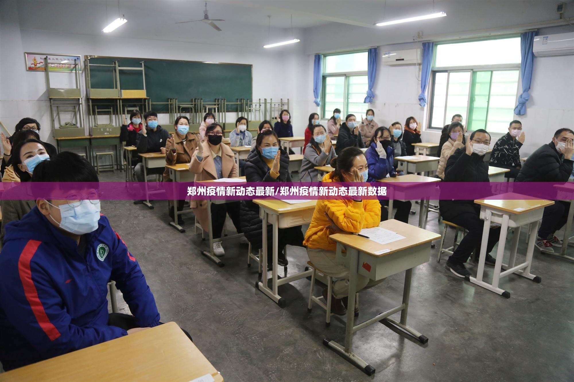 郑州疫情新动态最新/郑州疫情新动态最新数据