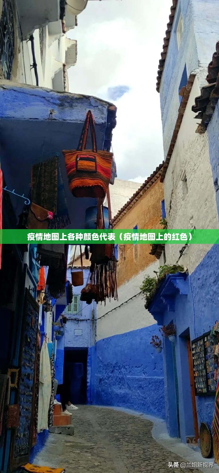 疫情地图上各种颜色代表（疫情地图上的红色）
