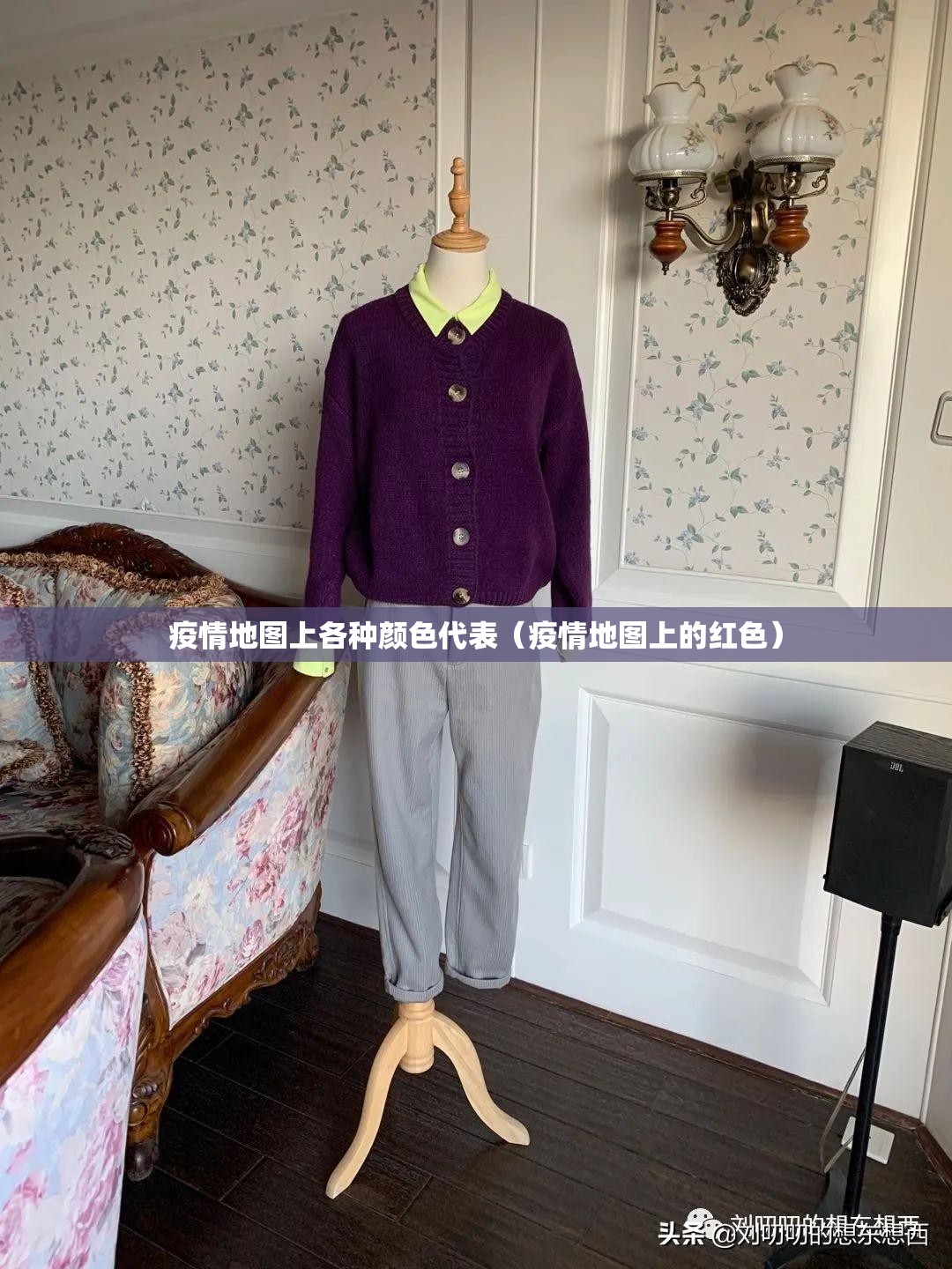 疫情地图上各种颜色代表（疫情地图上的红色）