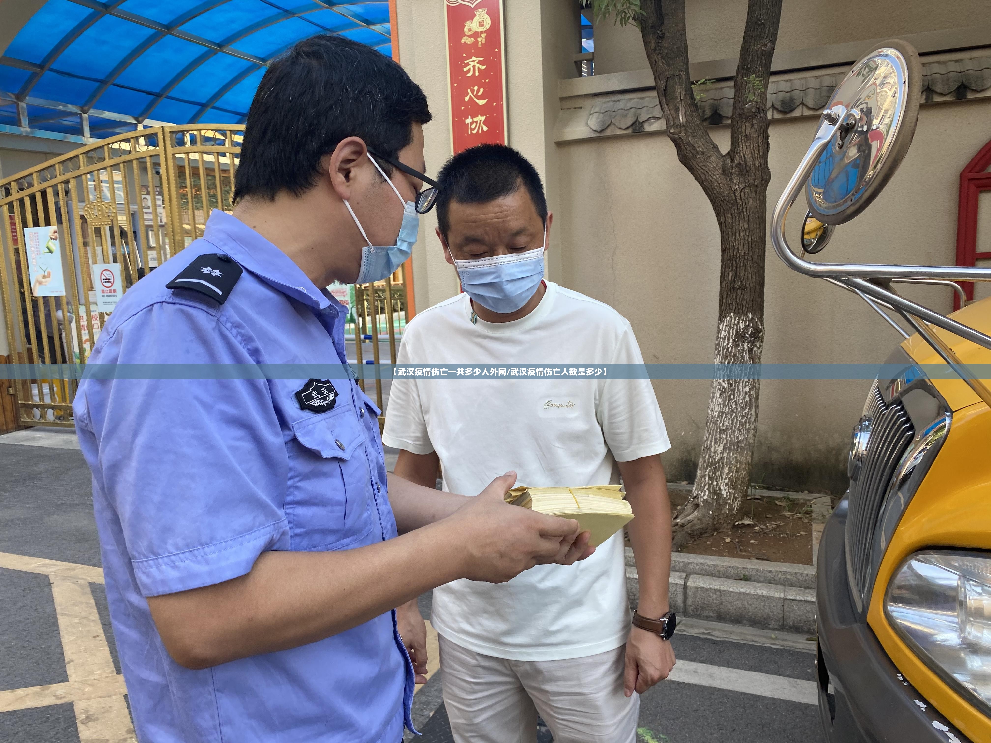【武汉疫情伤亡一共多少人外网/武汉疫情伤亡人数是多少】