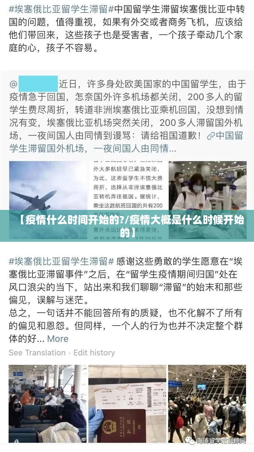 【疫情什么时间开始的?/疫情大概是什么时候开始的】