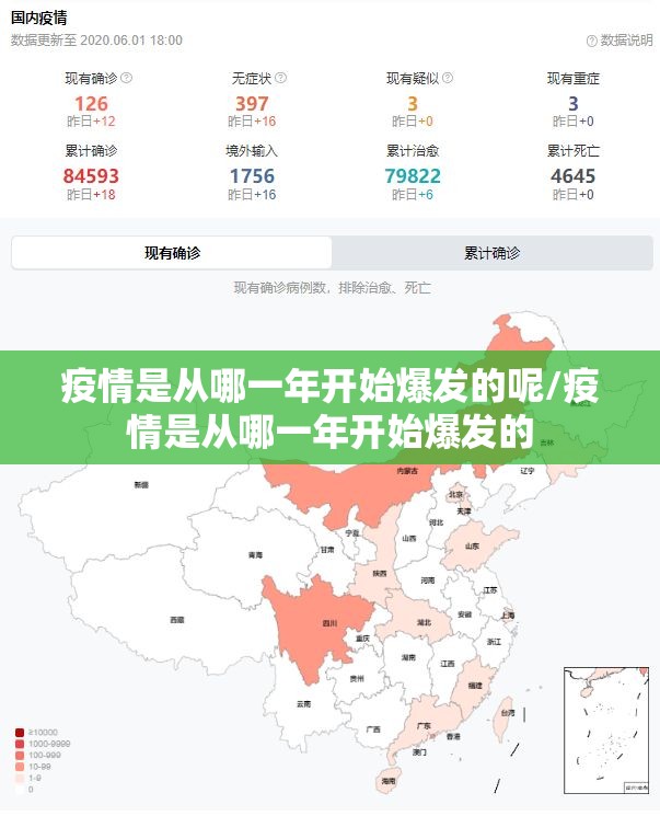 郑州疫情最近数据（疫情最新情况 郑州）
