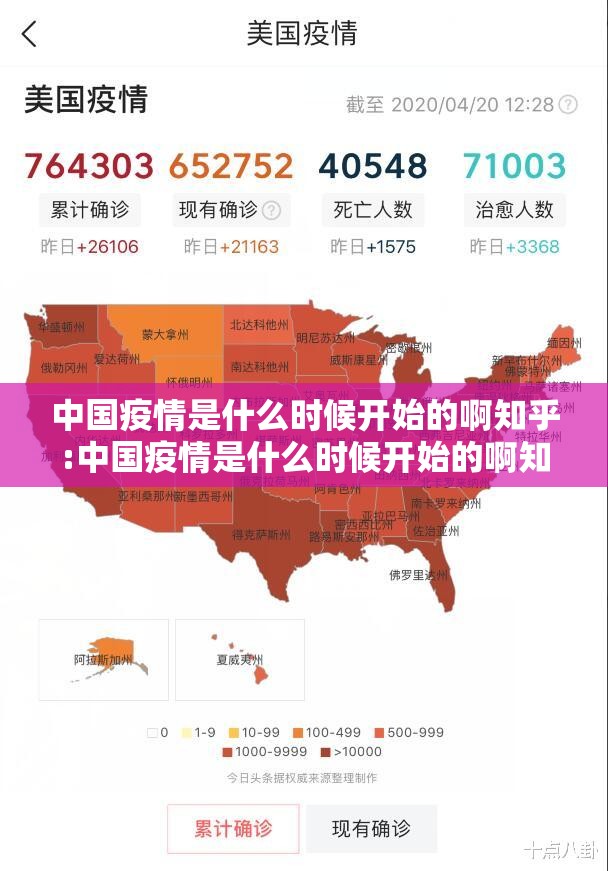 中国疫情是什么时候开始的啊知乎:中国疫情是什么时候开始的啊知乎文章